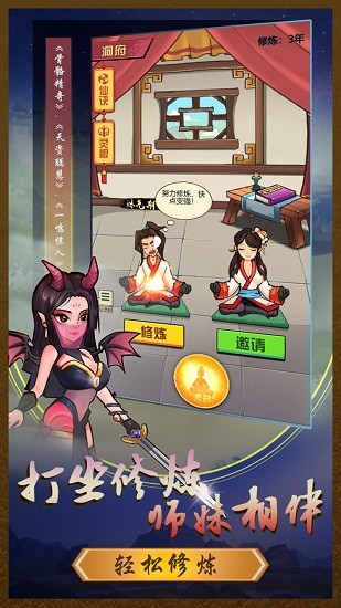 踢飞大侠最新版 踢飞大侠游戏下载