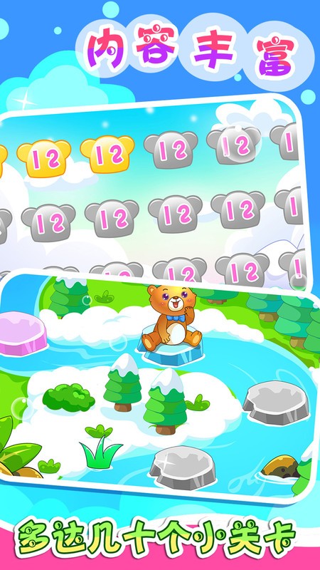 ��ͯ���ѧ������Ϸ