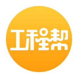 工程帮