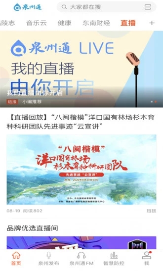 Ȫ��ͨ�ͻ���