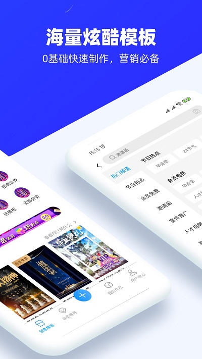 易企秀app 易企秀免费版下载