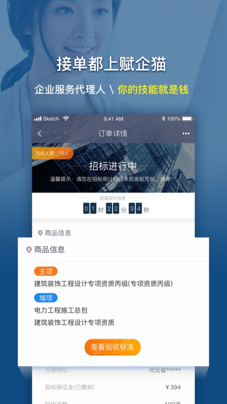 ����è������app