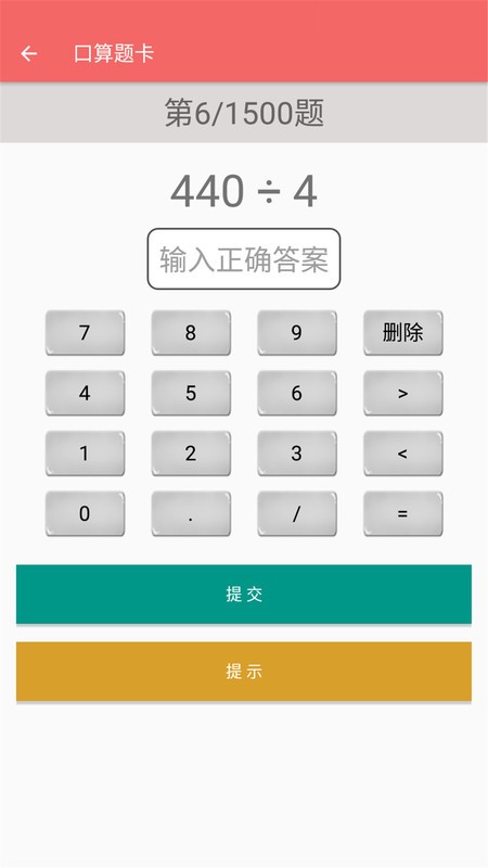 三年级下册数学帮免费版