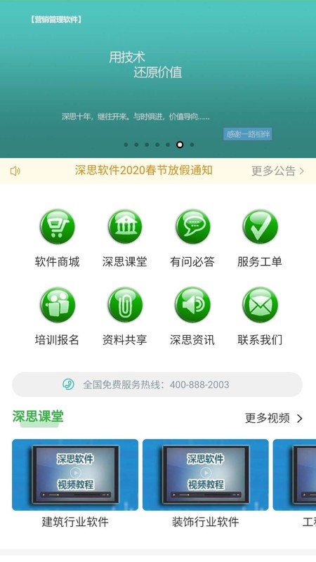 ��˼����ƽ̨app