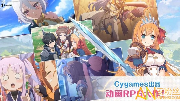 公主连结九游渠道服