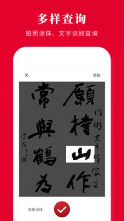 2021新汉语字典app
