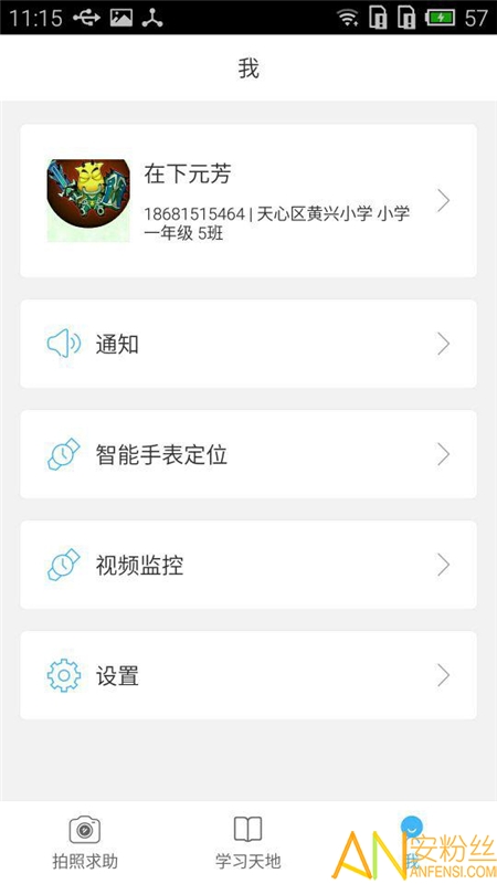 好易学软件 好易学app下载