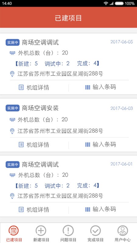 ����յ�����app