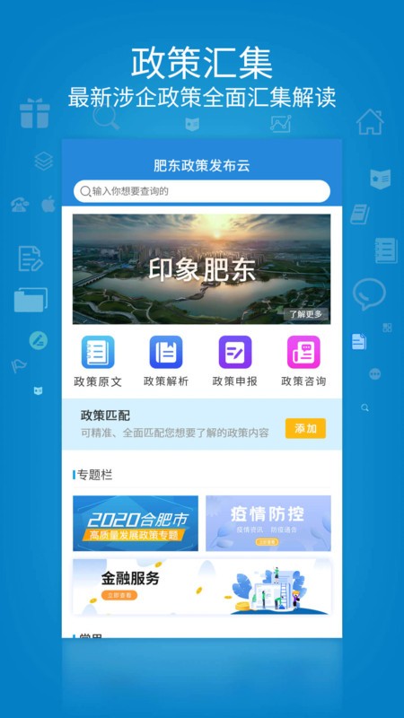 �ʶ���ҵ����app