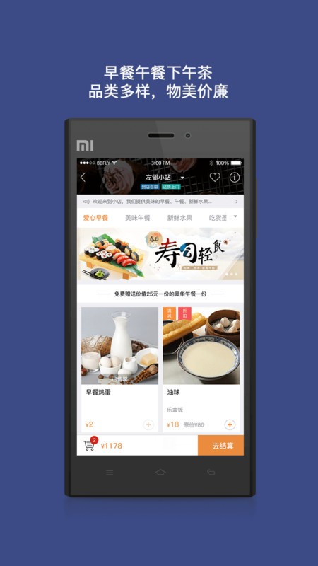 ����ܰ����app