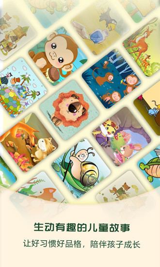 麦田亲子绘本手机版 “麦田亲子绘本app下载”