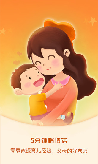 麦田亲子绘本手机版