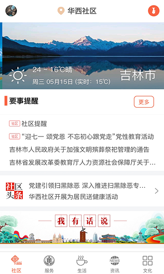 惠民通手机版 惠民通app下载