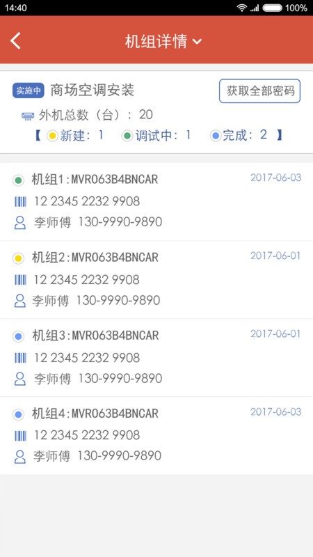 ����յ�����app