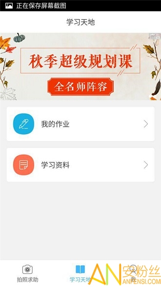 好易学app
