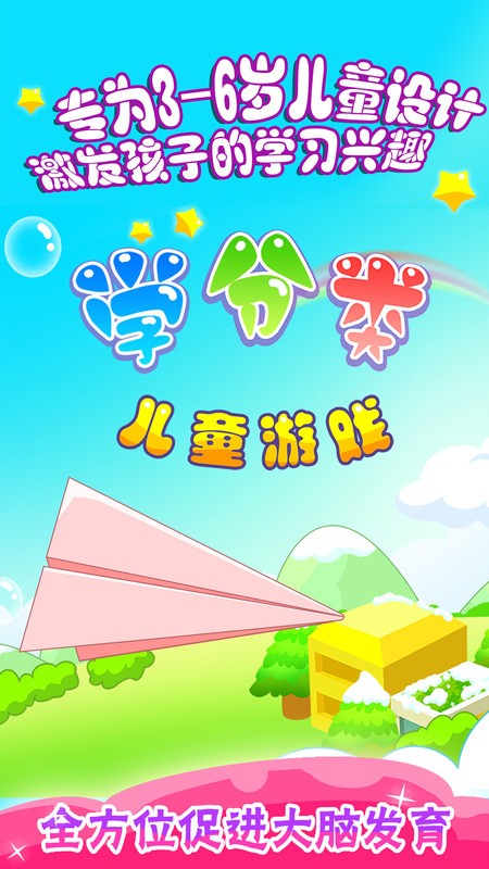 ��ͯ���ѧ�����ֻ�������