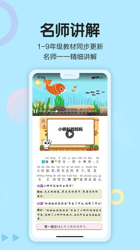 ����ͬ��ѧ��ҵ����app