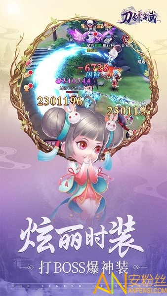 刀剑演武果盘版