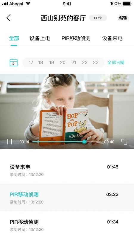 安贝果摄像头软件