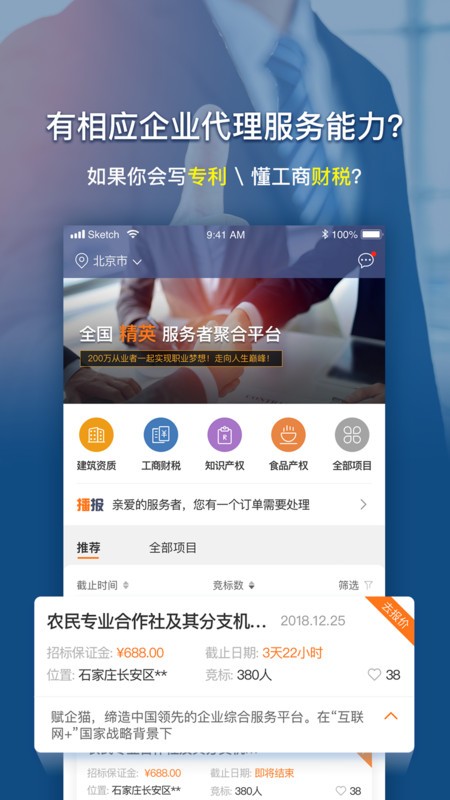 ����è������app