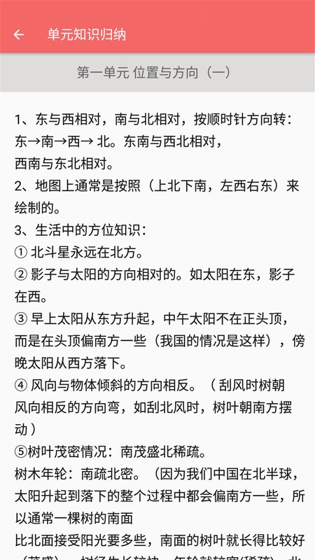 三年级下册数学帮免费版 三年级下册数学帮app下载