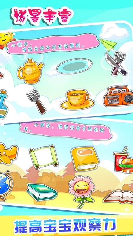 ��ͯ���ѧ������Ϸ