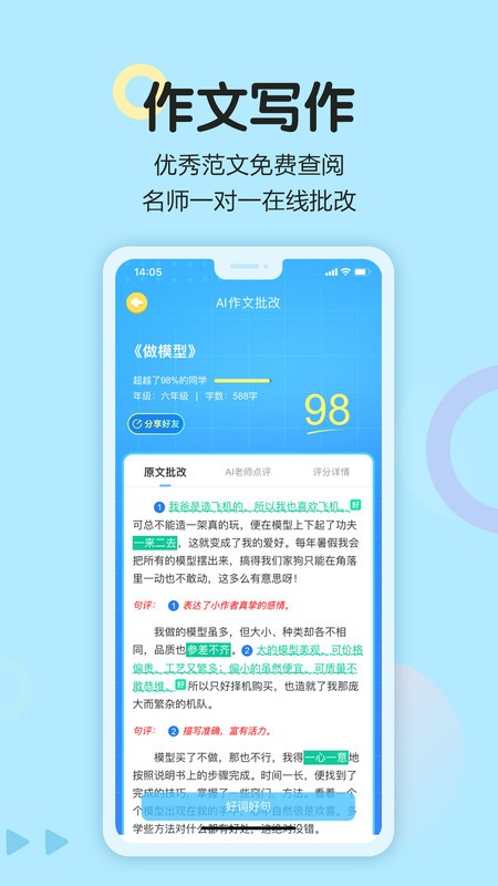 ����ͬ��ѧ��ҵ����app