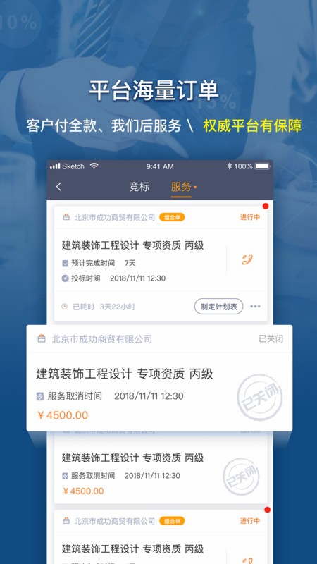 ����è������app