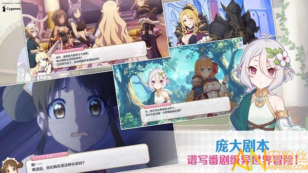 公主连结九游渠道服