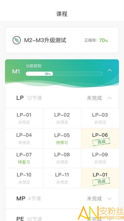 美联同学app