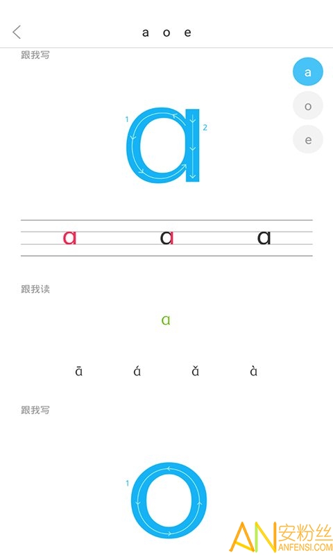 语文同步课堂app