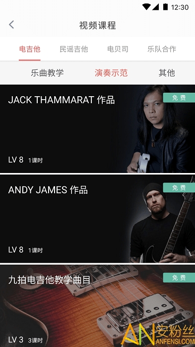 畅弹吉他app 畅弹吉他手机版下载