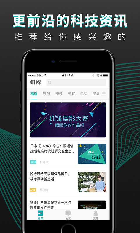 ����app���°�