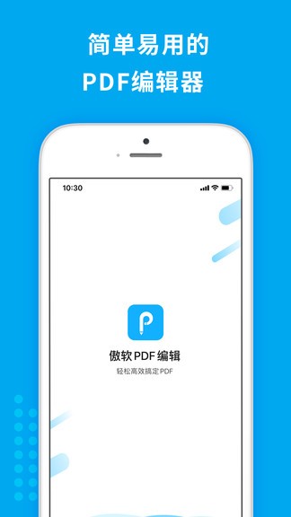 ����pdf�༭