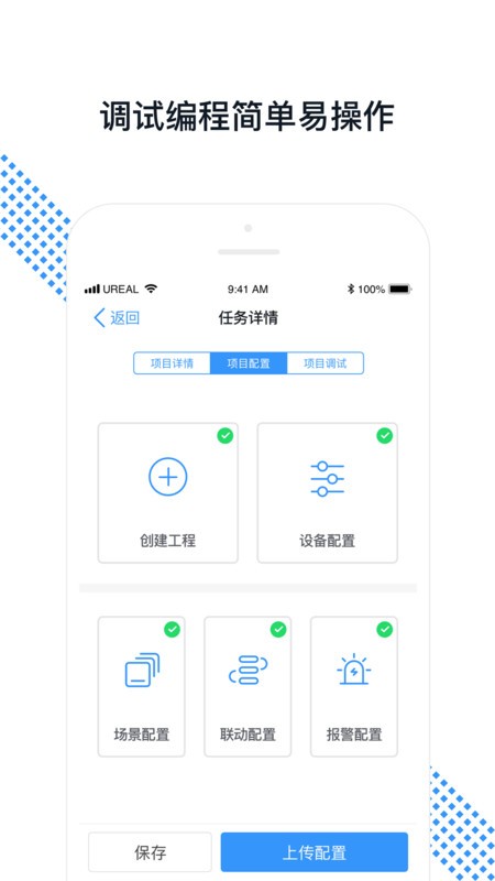 悠瑞服务app