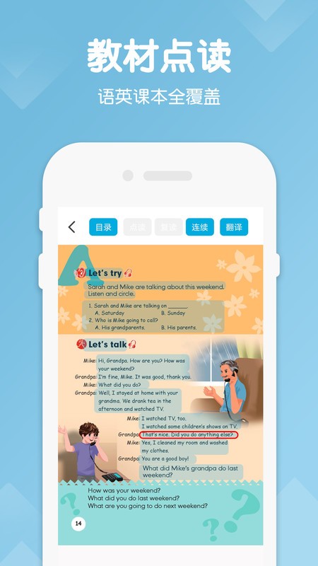 ���꼶�²�Ӣ������app