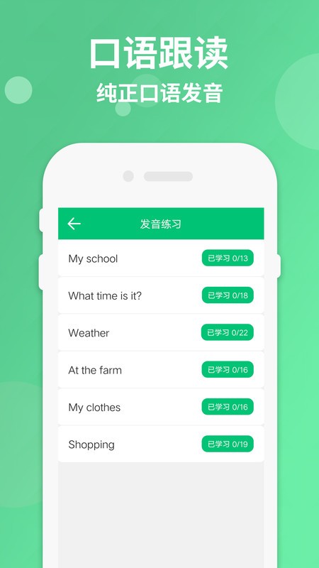 ���꼶�²�Ӣ��app