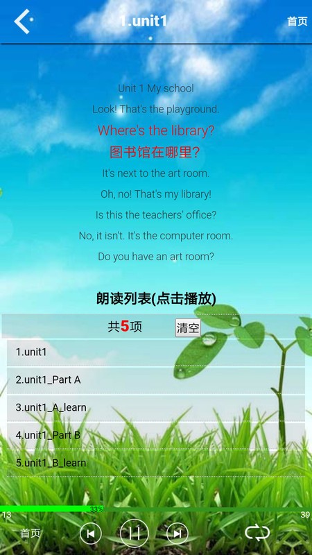 四年级英语下册app