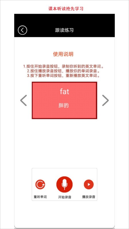 小学四年级下册英语app