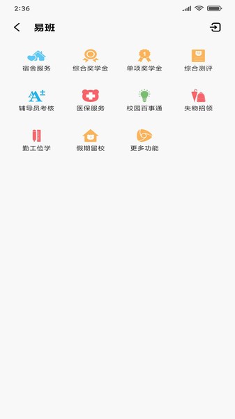 福大助手 福大助手app下载