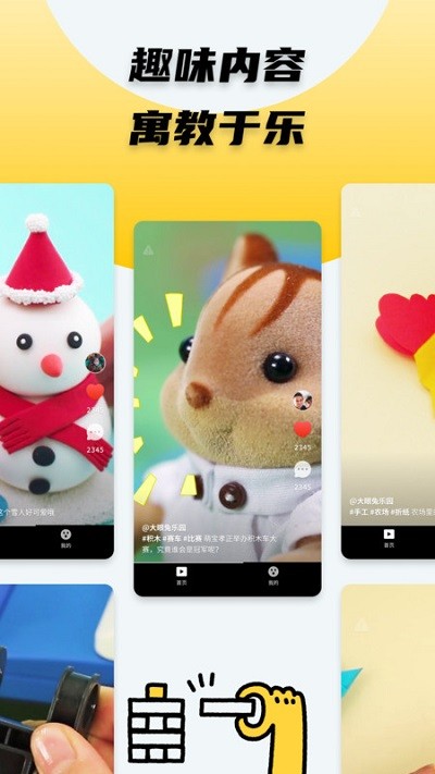 ���С��Ƶapp