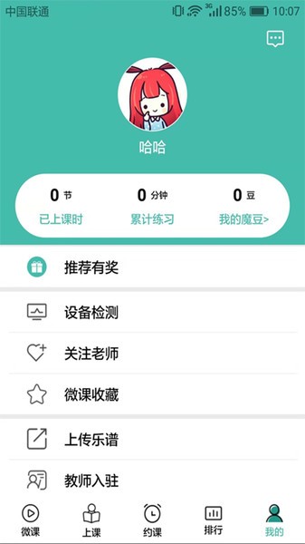vimo练琴 vimo练琴app下载