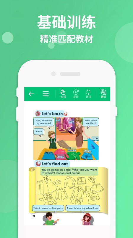 ���꼶�²�Ӣ��app