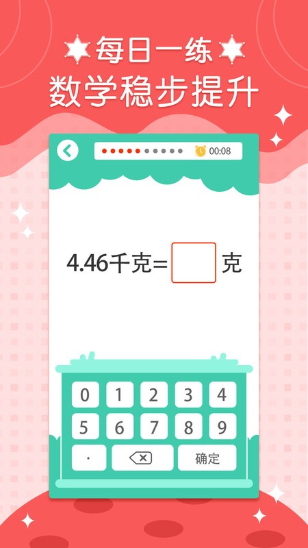 ���꼶��ѧ�²�app