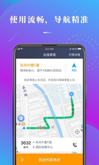 陕水务司机app 陕水务司机端下载