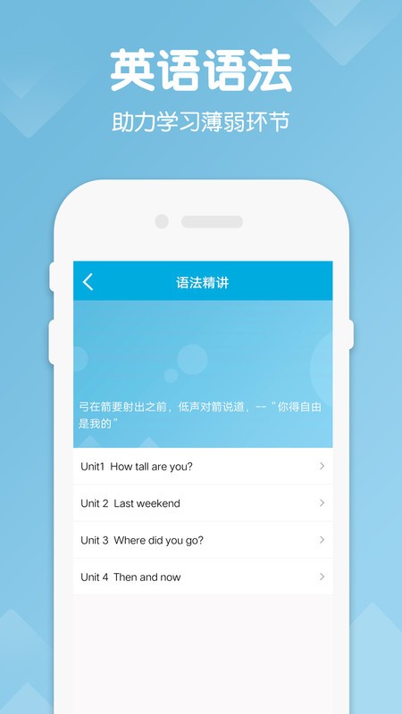 ���꼶�²�Ӣ������app