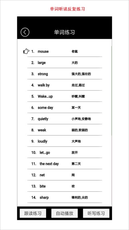 小学六年级下册人教版英语app