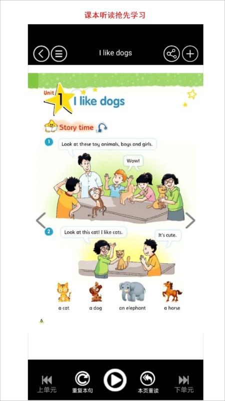 小学四年级下册英语app