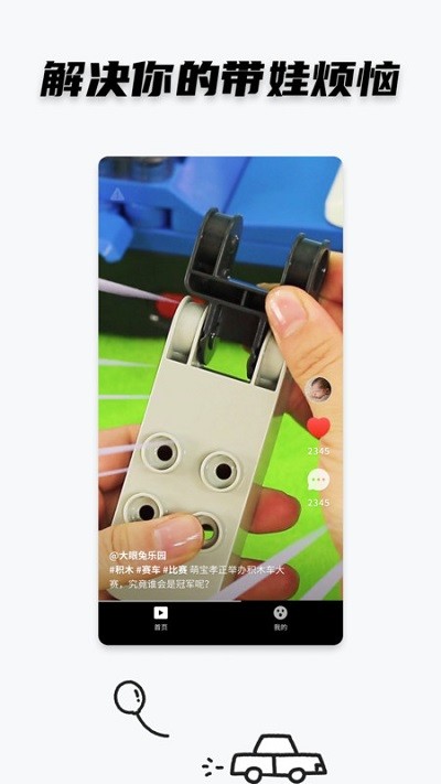 ���С��Ƶapp