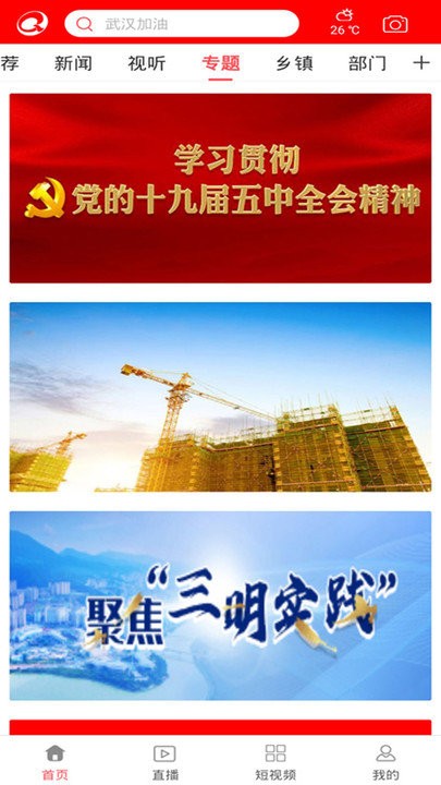 智慧清流app 智慧清流下载